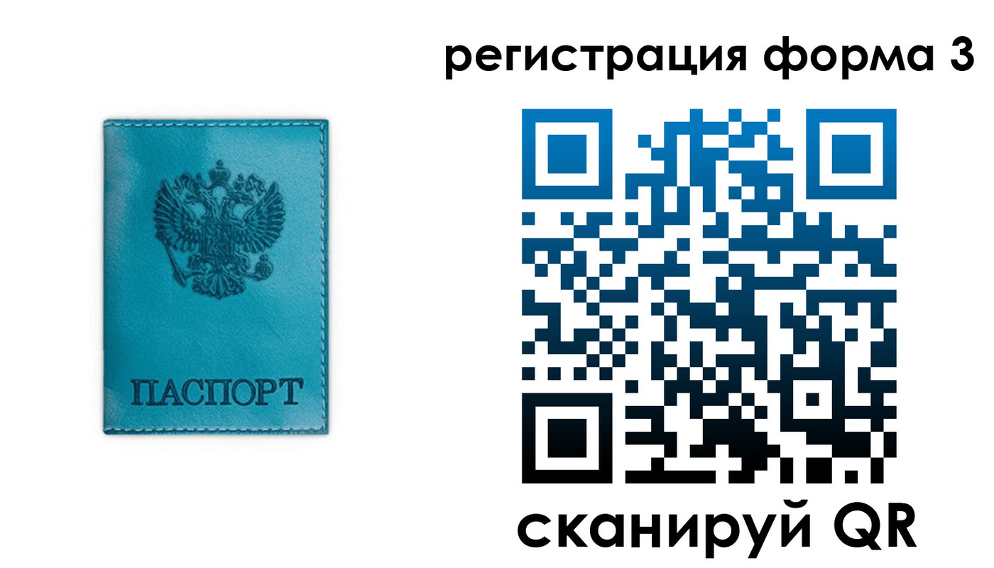 прописка 2025 в Кировске