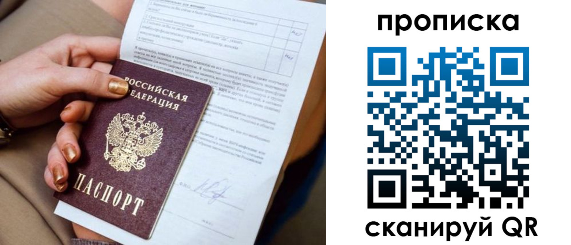 найти адрес прописки в Кировске