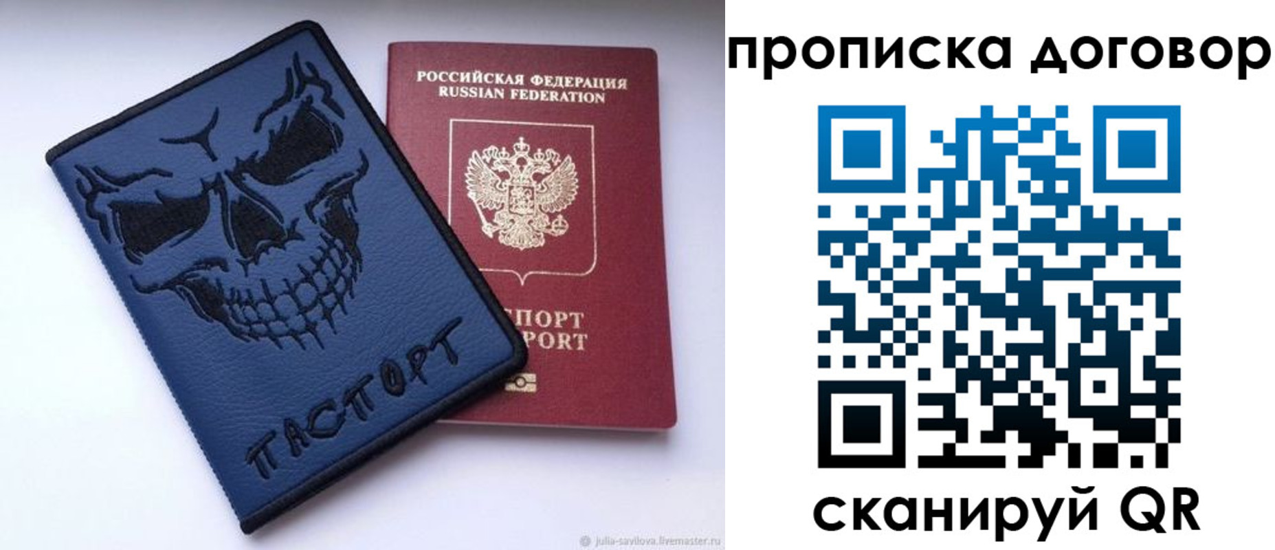 временная регистрация надежно в Кировске