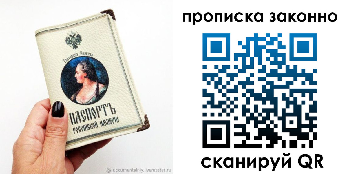 регистрация в Кировске